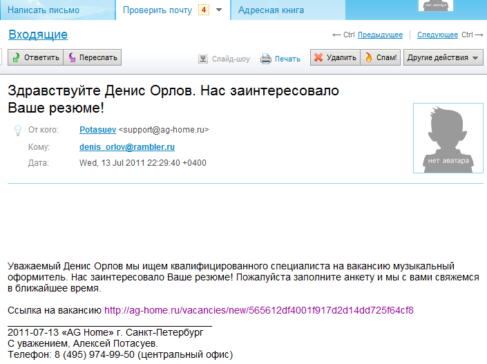 обман мошенники смс-лохотрон