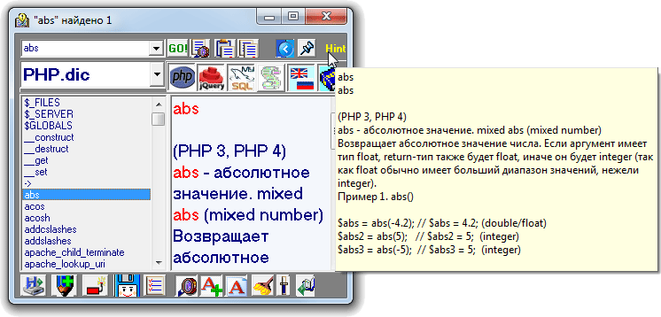 Окно справочника + окно результата